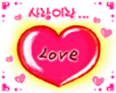 love heart 744