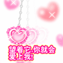 love heart 788
